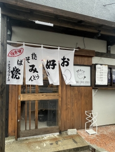 コナムーン