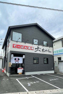 てっぱん酒場大ちゃん　口田店