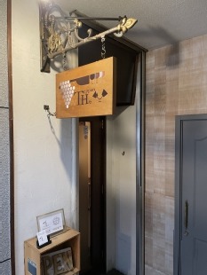 鉄板焼　蓮