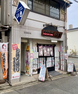 呉風お好み焼き　いき