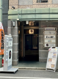 広島食材×鉄板居酒屋　憩