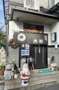 お好み焼き・鉄板焼き　大松