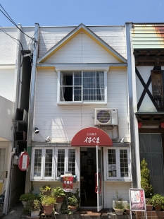 おこのみ焼　仔ぐま
