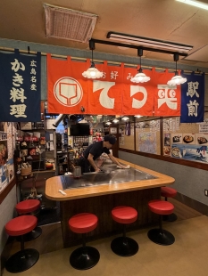 お好み焼き　てっ平駅前店