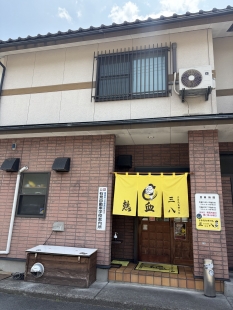三八松浦　本店