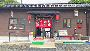 廣島田村商店