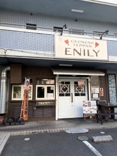 お好み焼き・鉄板焼き　ENILY（エニリー）