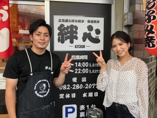 お好み焼き　絆心