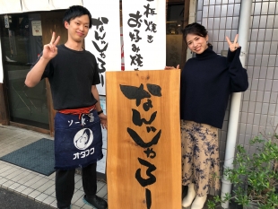 鉄板焼き　お好み焼き　なんじゃろー