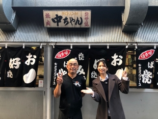 ひろしま丸かじり　中ちゃん