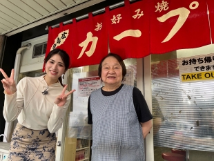 お好み焼カープ