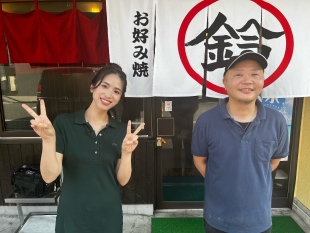 お好み焼き　きんのへら横川店