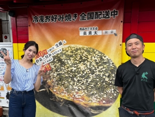 お好み焼き　楽素太
