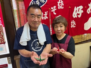 お好み焼き　山ちゃん