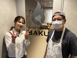 鉄板焼き・お好み焼きＢＡＫＵ