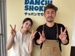 DANCHI SHOKUDO