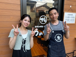 お好み焼き・鉄板焼き　うめちゃん