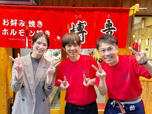お好み鉄板焼　博貴