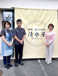 鉄板 おこのみ焼　清水屋