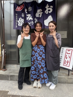 お好み焼き　こいけ