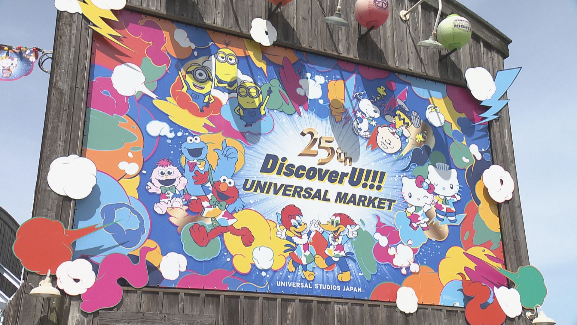 #9 夏のUSJ編