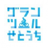 グラン・ツール・せとうち