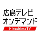 広テレ！公式チャンネル