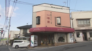 山崎屋洋菓子店