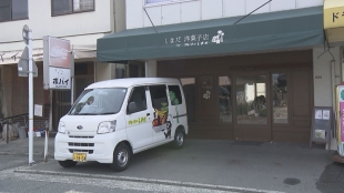 しまだ洋菓子店