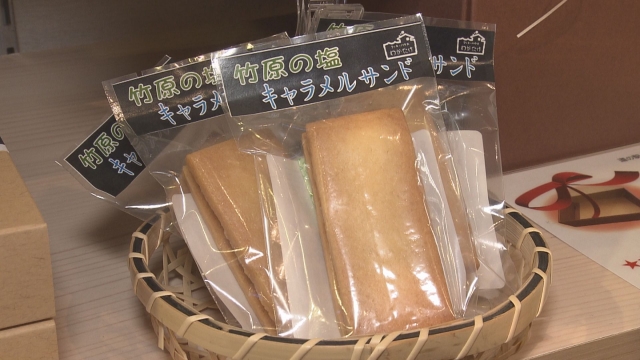 道の駅たけはら／末広堂