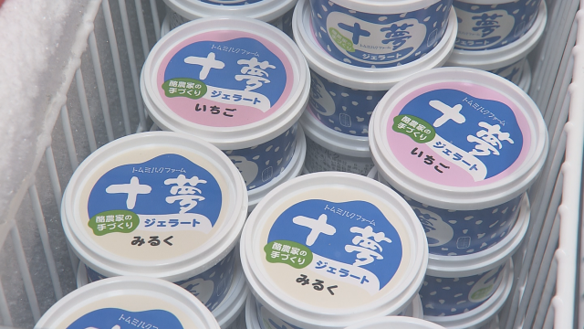 トムミルクファーム