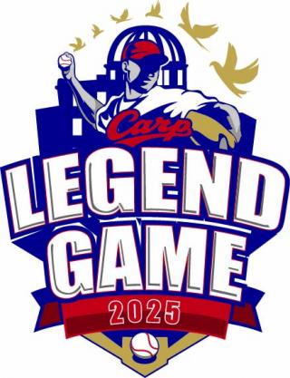 Carp Legend Game 2025　～未来へつなぐ　平和への思い　カープとともに～