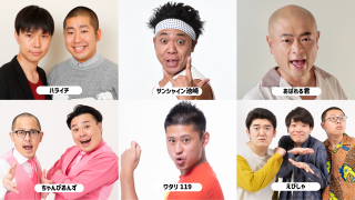 ワタナベお笑いライブ in 広島（呉信用金庫ホール）