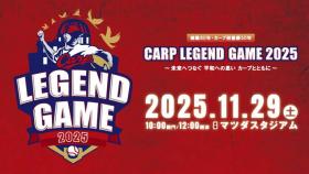 Carp Legend Game 2025
