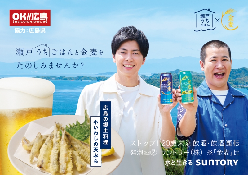 瀬戸うちごはん　もっと食べナイカイキャンペーン