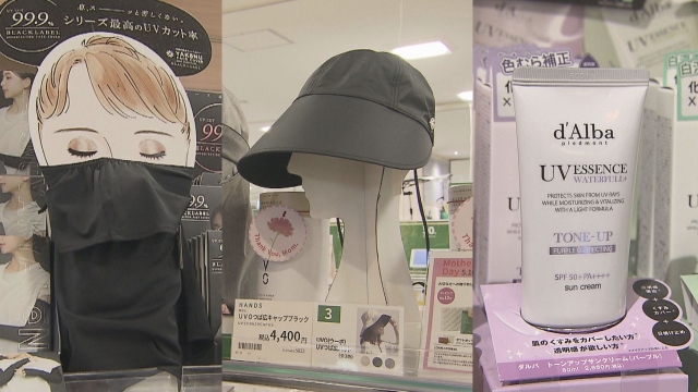 紫外線対策グッズ