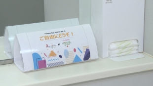 フェムテックって何？