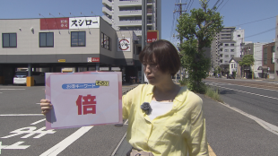 知らなきゃ損する！？お得特集