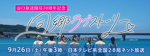 【KRY】同郷ラブストーリー