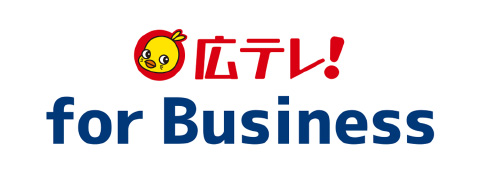 広テレ！For Business