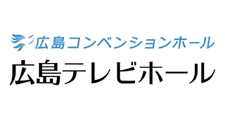 広島テレビホール