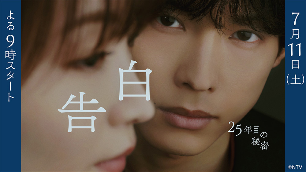 土ドラ「告白」
