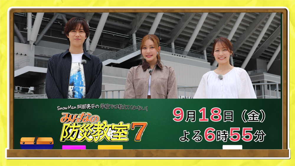防災教室７