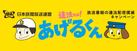 あげるくん