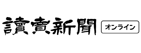 読売新聞