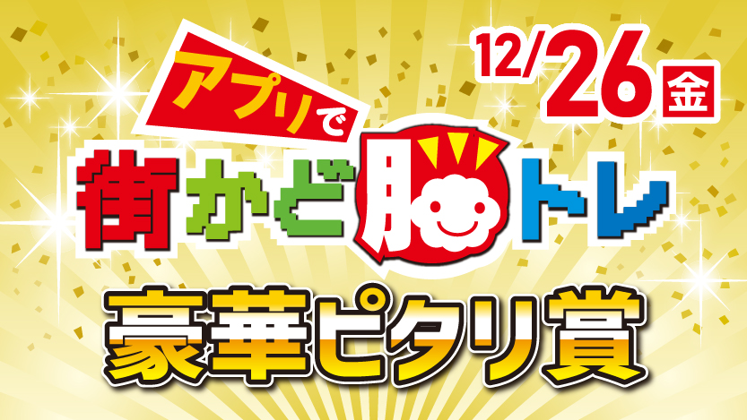 プレゼントバナー画像