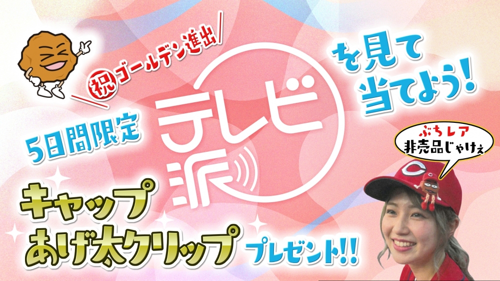 プレゼントバナー画像