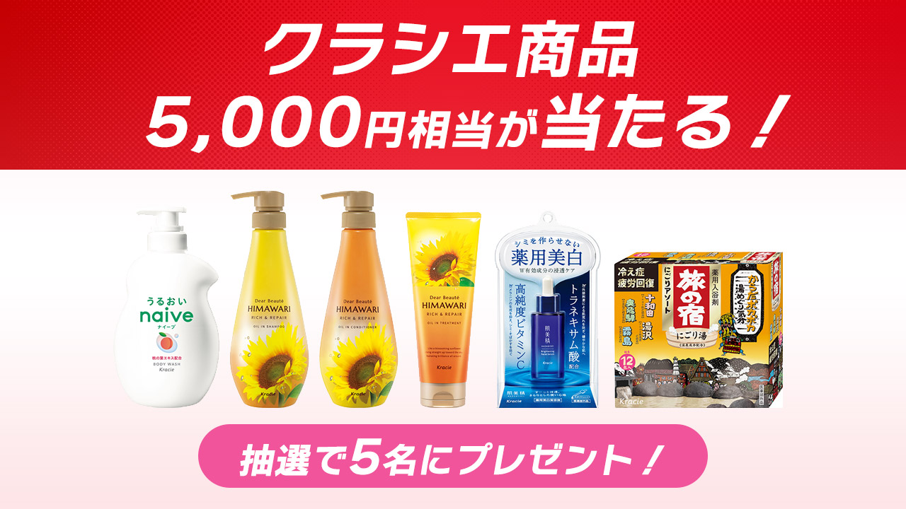 クラシエ商品 詰合せ プレゼント！<br/>｢willone｣シリーズ各種