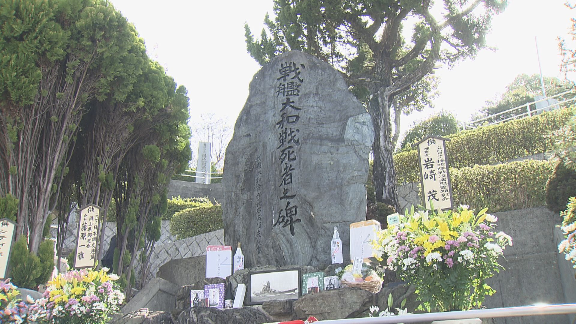 帰らぬ大和