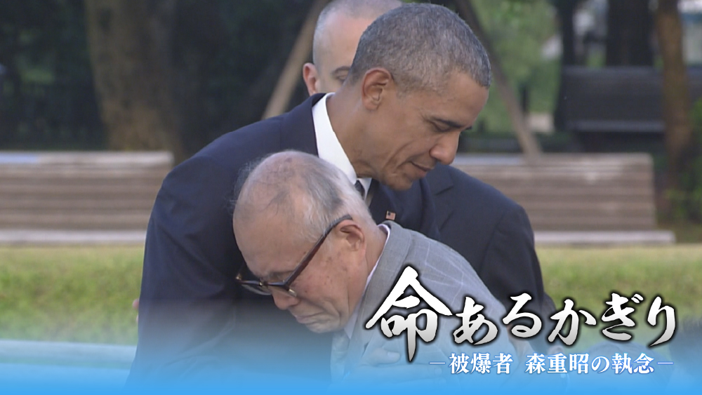 命あるかぎり